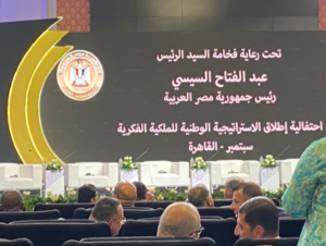 الاستراتيجية الوطنية للملكية الفكرية